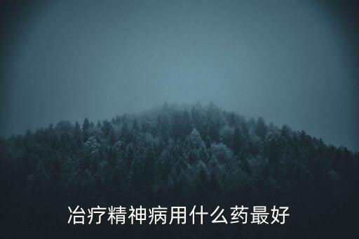 農(nóng)藥多福冶什么病