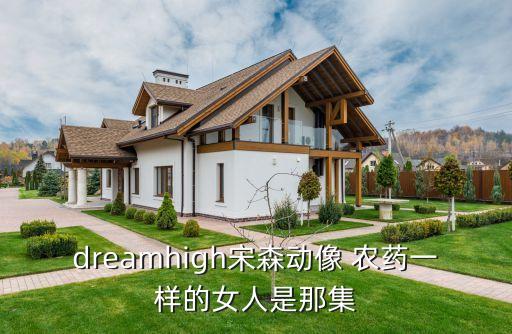 農藥女是什么,喝農藥的人是什么心理