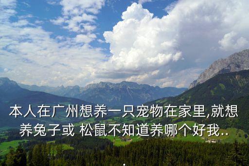 防止松鼠的農(nóng)藥是什么牌子,衣服上有個松鼠是什么牌子