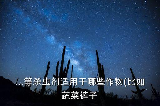 農藥福亮殺什么蟲,什么農藥殺老鼠效果最好