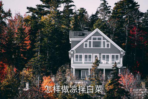 拌小白菜用什么農藥,小白菜打完農藥后幾天可以吃