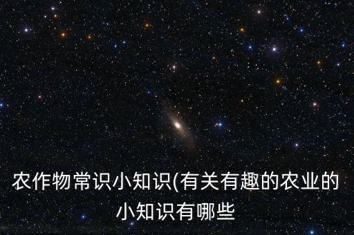 黃芝麻最怕什么農(nóng)藥殘留