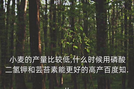小麥孕穗期用什么農藥,什么是小麥孕穗期