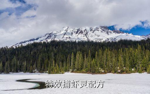 下蝦子的農藥叫什么,黑色蝦子叫什么