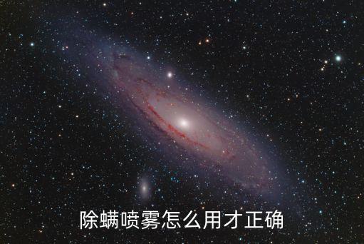青椒螨蟲用什么農藥,什么農藥可以殺死螨蟲