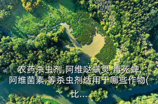 什么農藥驅蟲效果好,青瓜噴什么農藥驅蟲好使