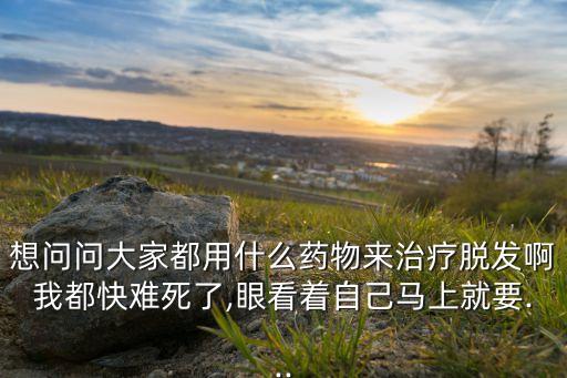青菜禿頭噴什么農(nóng)藥可以治,什么青菜比較不需要噴農(nóng)藥