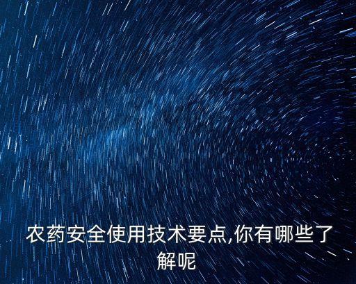 農藥回收有什么用處沒,回收公交卡有什么用處?