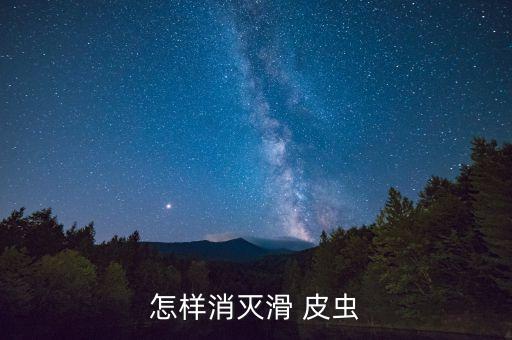 皮蟲該用什么農(nóng)藥,打茶葉蟲什么農(nóng)藥最好