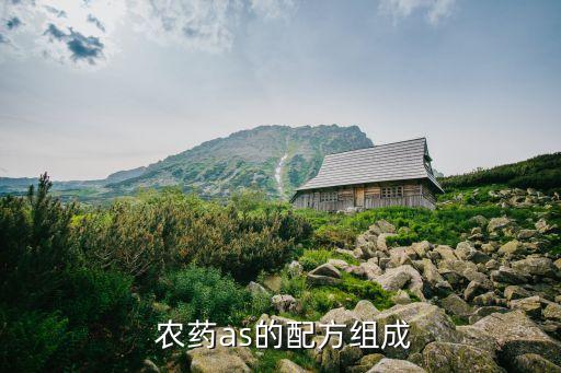 干將農藥的成分是什么,玉米伴侶農藥成分是什么