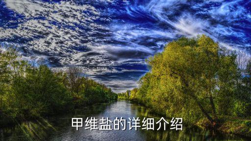 甲維鹽是什么性質(zhì)農(nóng)藥,敵敵畏是什么性質(zhì)的農(nóng)藥