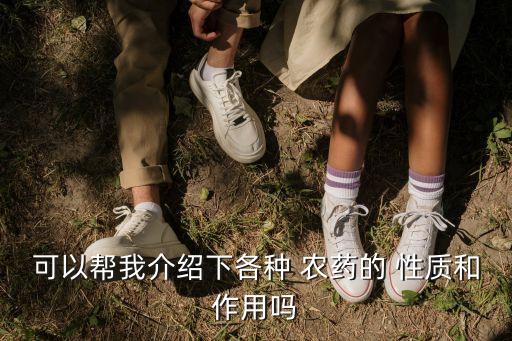 農藥的顏色代表什么性質,敵敵畏農藥什么顏色