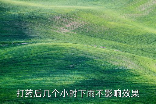 什么農藥內吸性強,春雷霉素屬于什么性農藥
