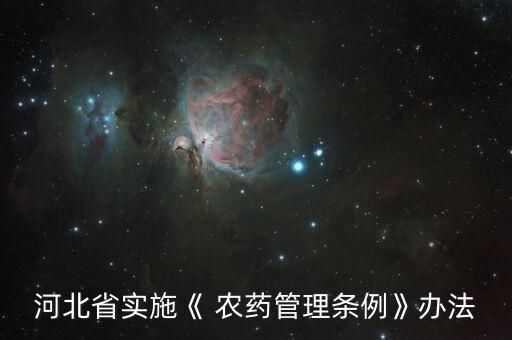 農(nóng)藥監(jiān)管是什么意義,科學(xué)使用農(nóng)藥的意義是什么單選題