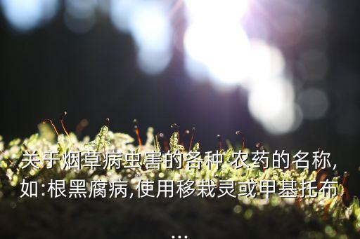82農(nóng)藥什么意思,農(nóng)藥產(chǎn)品標(biāo)準(zhǔn)號什么意思