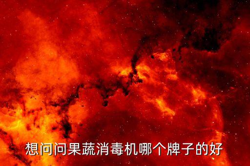 農(nóng)藥檢測(cè)機(jī)器什么牌子,什么牌子的農(nóng)藥能喝死人