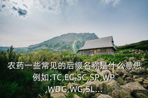 農藥箭步是什么成分