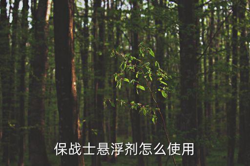 農(nóng)藥劑型縮寫sc是什么,各種農(nóng)藥劑型縮寫