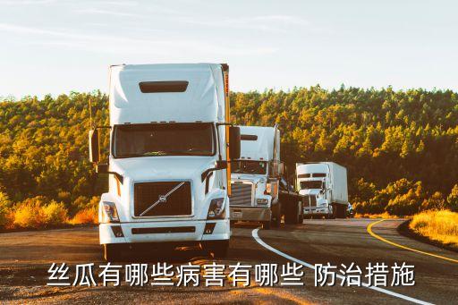 絲瓜黃葉病用什么農藥防治,黃葉病噴什么農藥