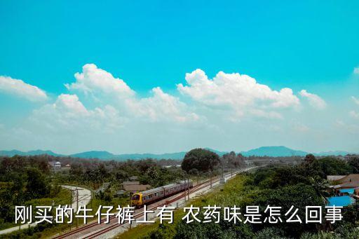 為什么屎有農藥味,火龍果為什么有農藥味