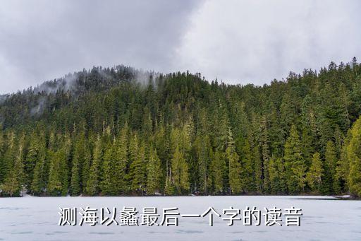 蠡蟲用什么農(nóng)藥,打茶葉蟲什么農(nóng)藥最好