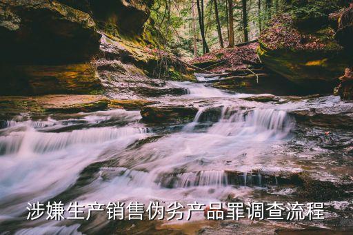 生產劣質農藥判什么罪,生產農藥需要辦理什么證件