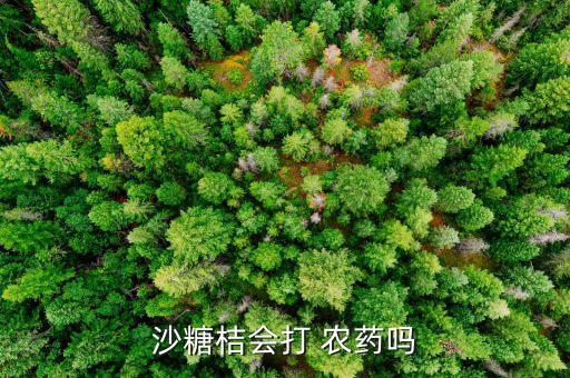 必須打農(nóng)藥的水果是什么,檢查水果有沒有打農(nóng)藥的是什么報告
