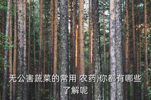 硫制劑屬什么農藥,什么農藥不能和銅制劑混