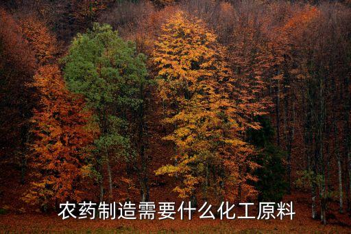 農(nóng)藥中都有什么元素,農(nóng)藥元素位于什么位置