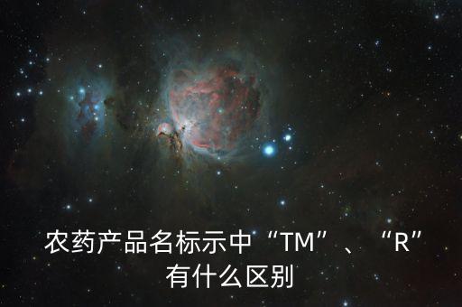 農藥的替換詞是什么字母,農藥字母代表元素是什么