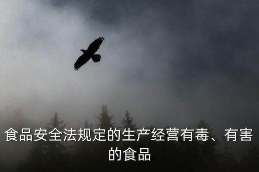 使用高毒農藥什么罪,什么農藥最毒最快死人
