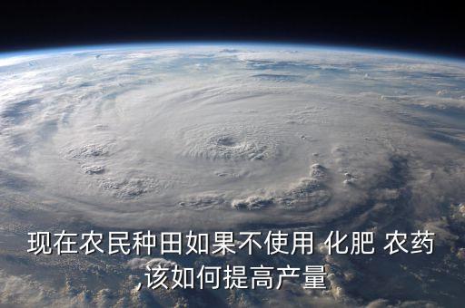 無農藥化肥有什么用,經營農藥化肥需要辦什么證