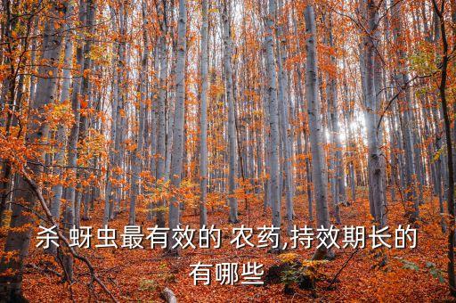 大黃蚜蟲什么農藥最好,蚜蟲用什么農藥最好