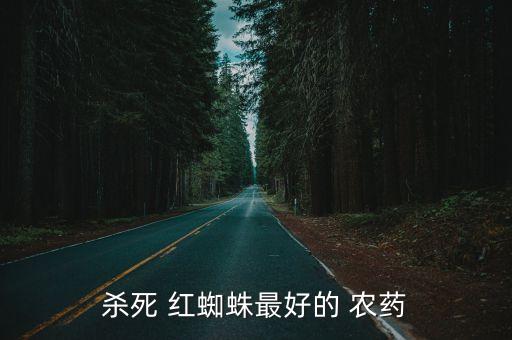 臍橙得了紅蜘蛛打什么農藥,什么是臍橙紅蜘蛛