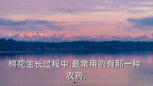 功夫是什么農藥,農藥功夫的功效與作用