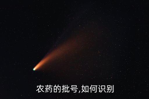 農藥為什么用數字命名,為什么文件命名前面出現數字