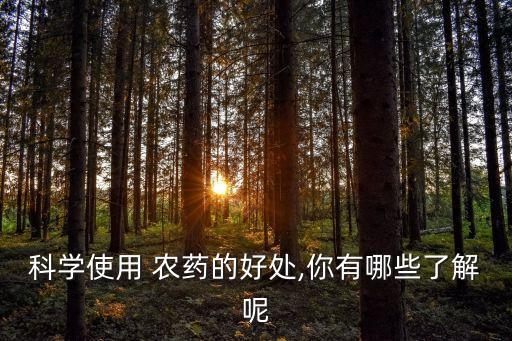農(nóng)藥中毒有什么好處,水果農(nóng)藥中毒什么癥狀