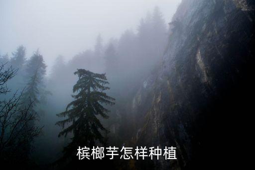 香芋噴什么農(nóng)藥