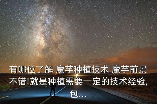 魔芋枯葉病打什么農(nóng)藥