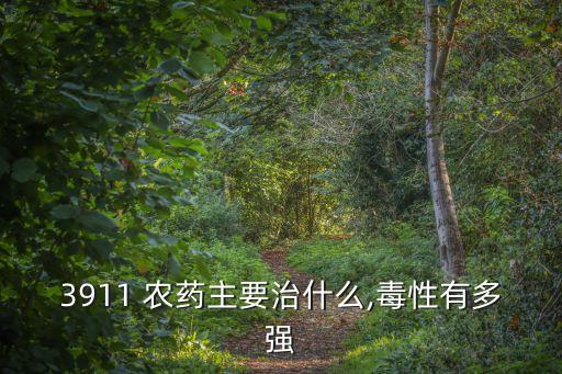 什么農(nóng)藥可以殺跳甲藻,跳甲用什么農(nóng)藥