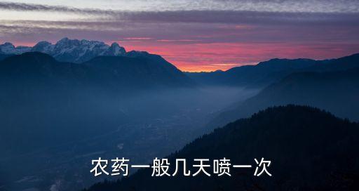 農藥安全間隔期有什么作用,農藥氨基酸水溶肥的作用