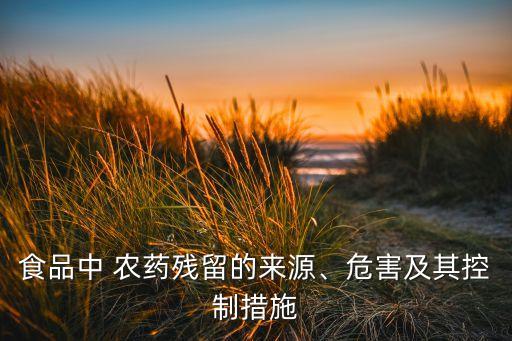 農(nóng)藥亂動(dòng)是什么原因,孩子亂動(dòng)是什么原因造成的
