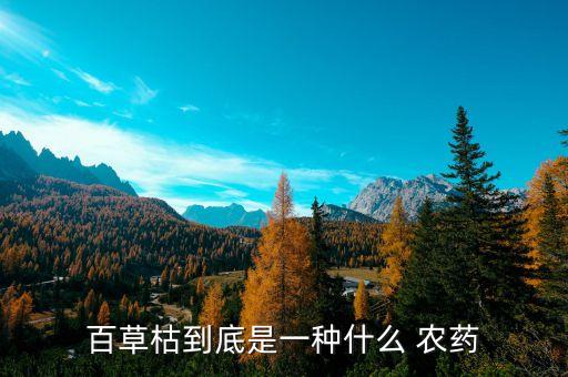有什么農藥讓果實反綠,果實著色用什么農藥?