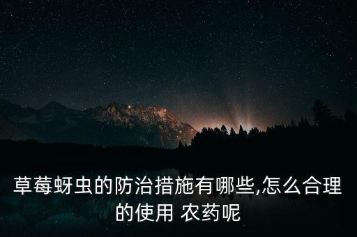 插地放農藥叫什么,菜里有農藥放什么能去掉