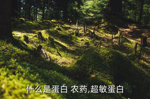 分子量503的農(nóng)藥是什么
