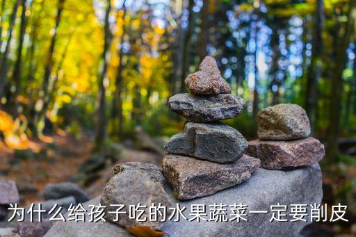 為什么農藥不滲透荔枝皮
