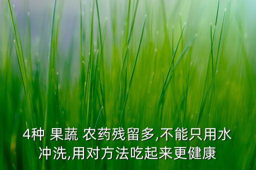 什么果蔬農藥最好,冬季清園用什么農藥最好