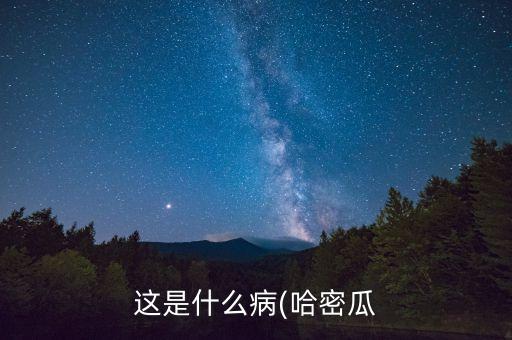銹潛凈農藥是什么成分,一遍凈是什么農藥