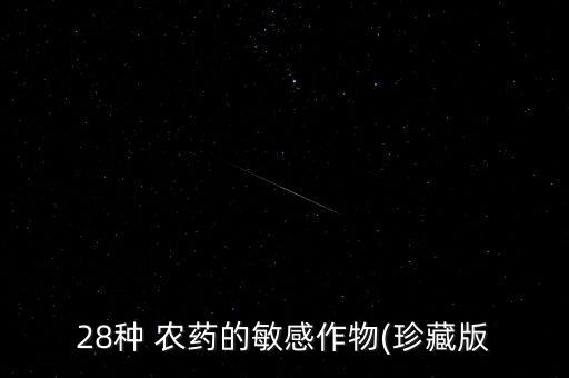 甘蔗用什么農藥殺菌,什么農藥打不死甘蔗樹