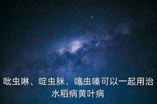 農藥德郎防治什么蟲,果實蠅用什么農藥防治?